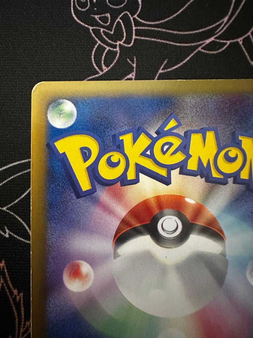 ギザみみピチューM レベル30 2枚セット