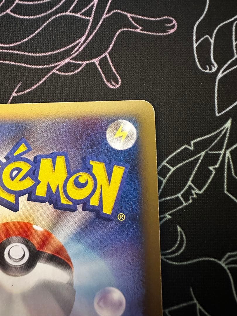 ギザみみピチューM レベル30 2枚セット