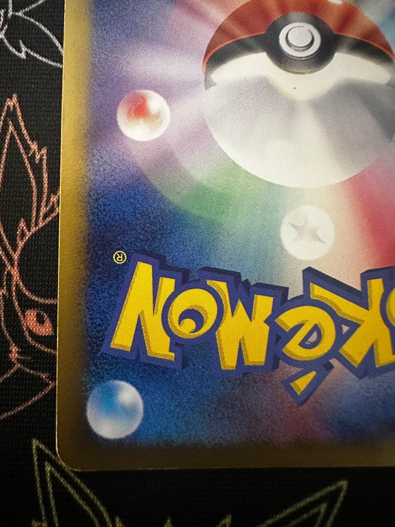 ギザみみピチューM レベル30 2枚セット