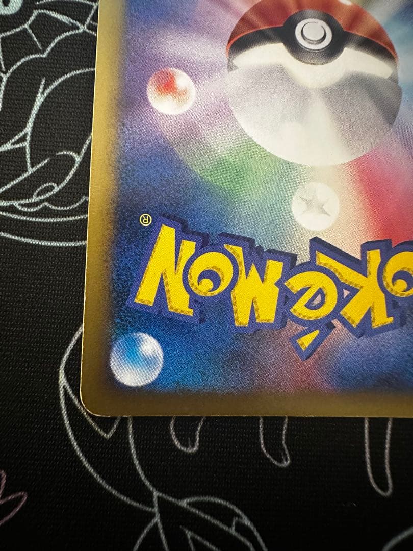 ギザみみピチューM レベル30 2枚セット