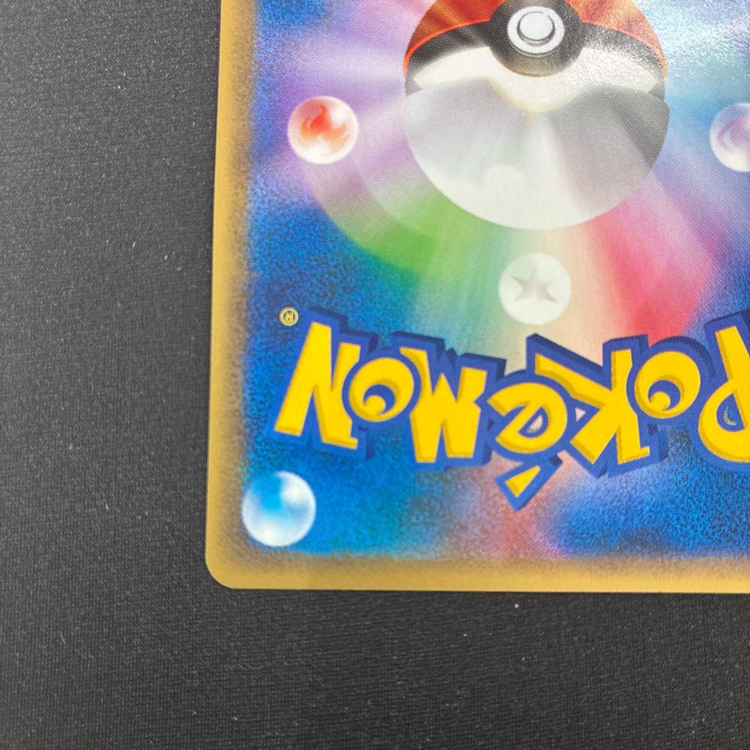 【激レア】ピカチュウ 拡張パック第4弾 裂けた大地 033/088