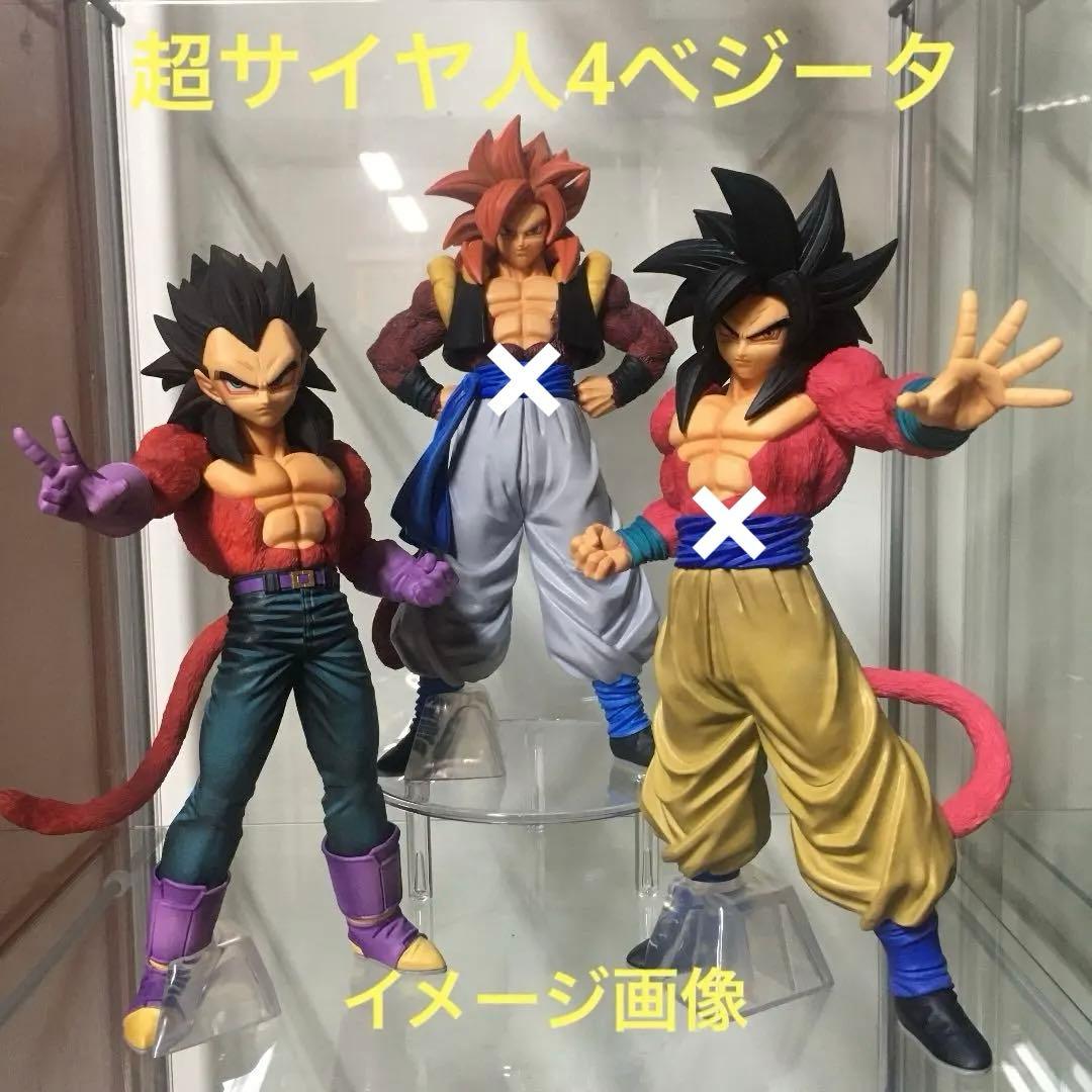 ドラゴンボール 一番くじ フィギュア 超サイヤ人4 ベジータ C賞 未開封品