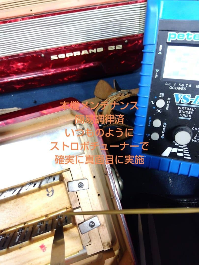【簡易調律済】Yamaha ソプラノアコーディオンS-32 32鍵 訳有最終価格