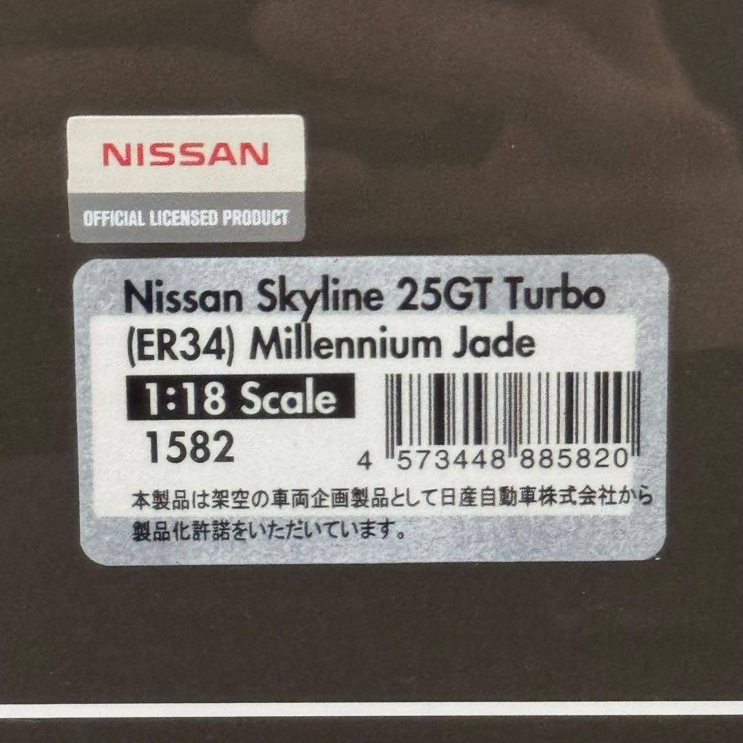 イグニッションモデル1/18ER34スカイライン25GTTurbo IG1582