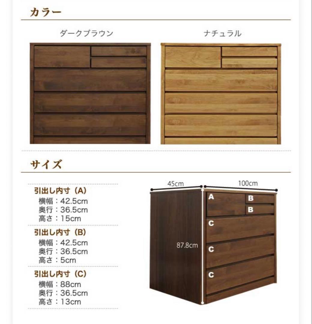 大川家具 木製 チェスト 引き出し収納 日本製 ブラウン 4段 5段 100cm
