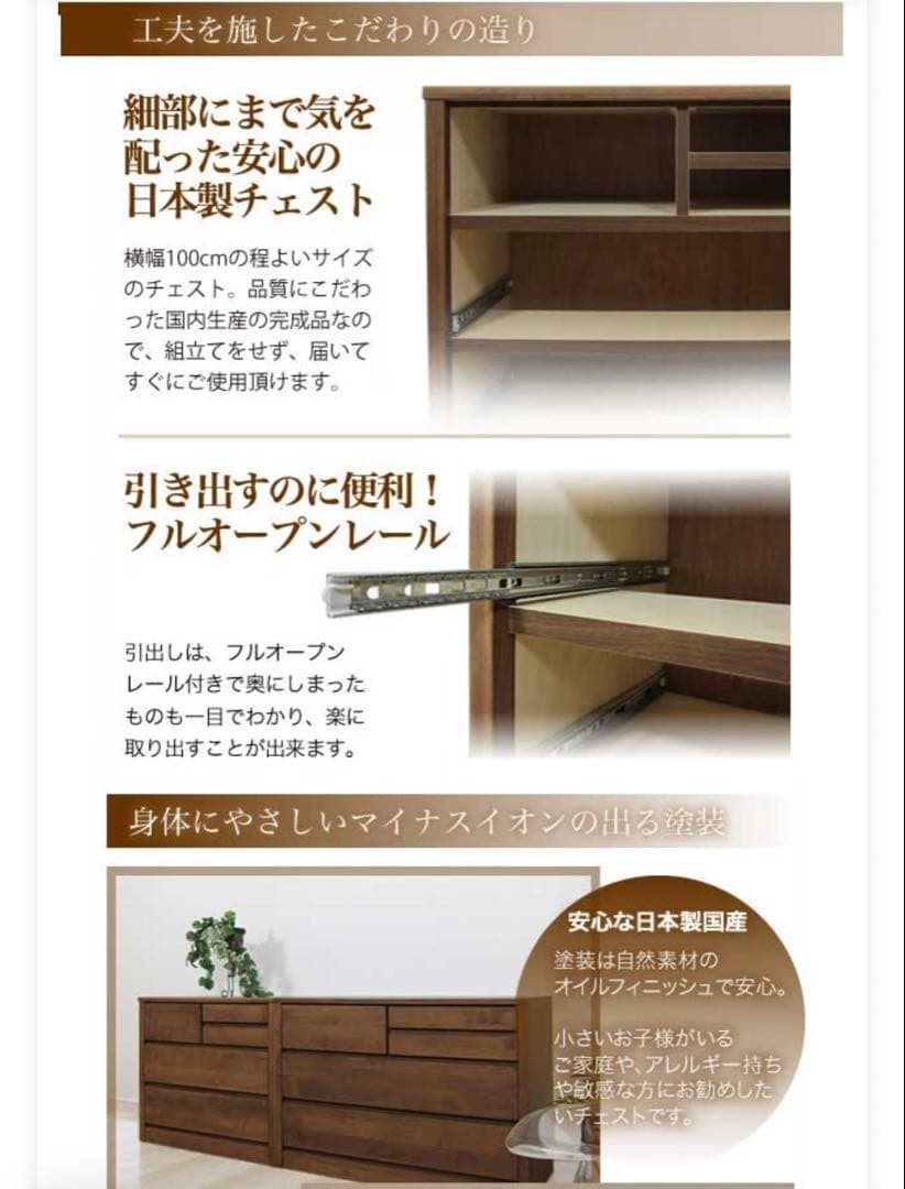大川家具 木製 チェスト 引き出し収納 日本製 ブラウン 4段 5段 100cm