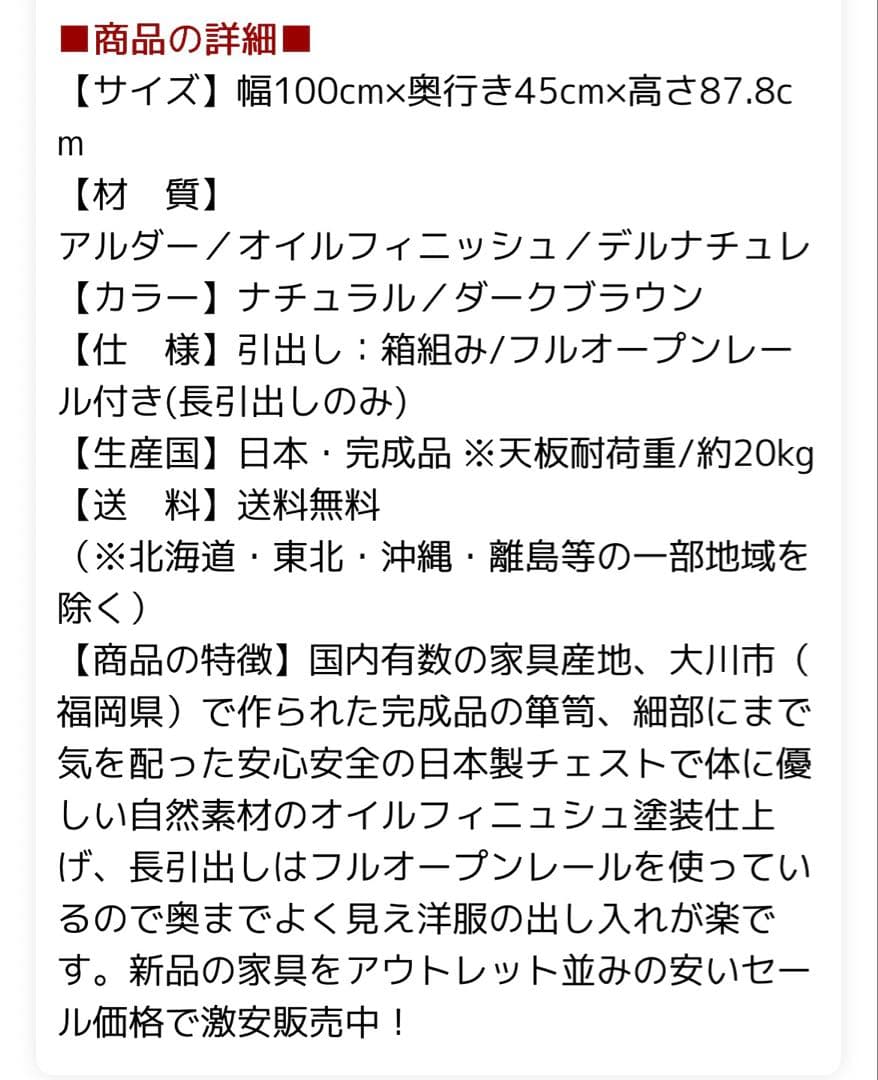 大川家具 木製 チェスト 引き出し収納 日本製 ブラウン 4段 5段 100cm
