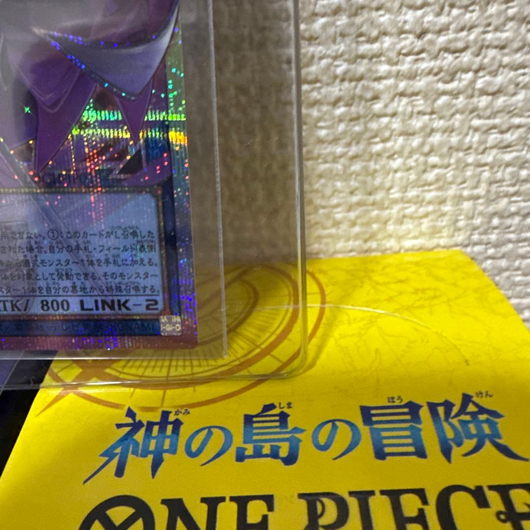 サイバース・ウィッチ リンクモンスター