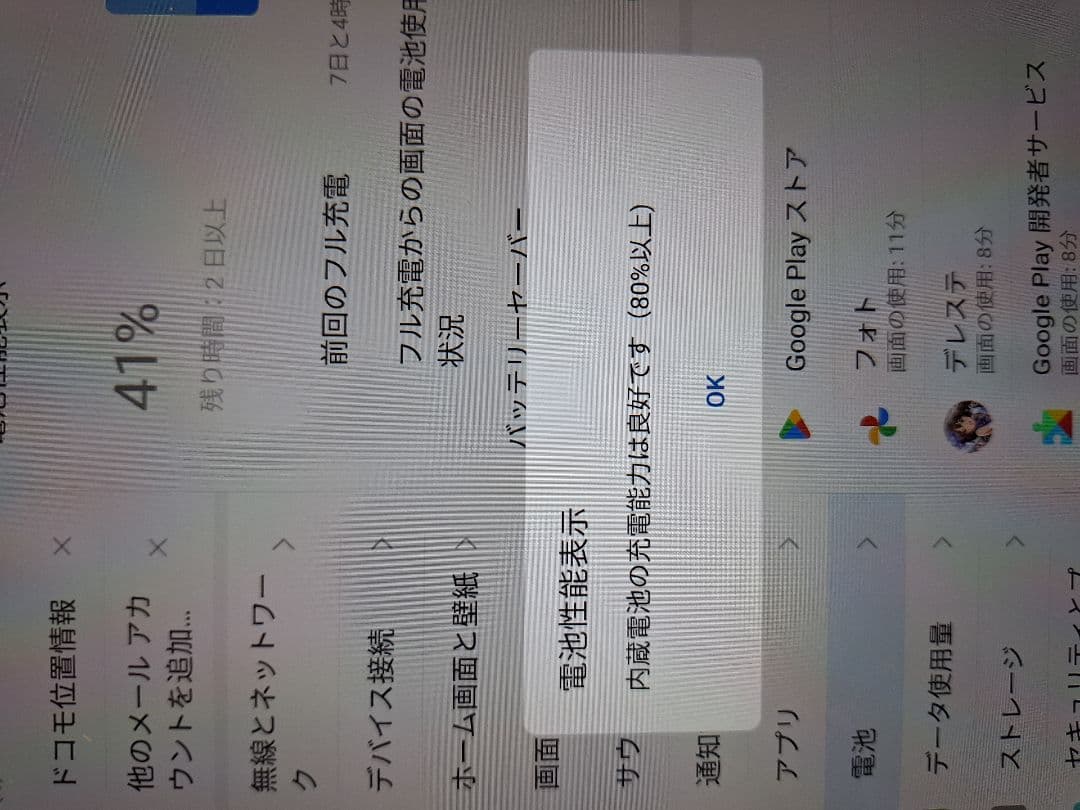 NTT docomo d-02kCompact　32GB ゴールド
