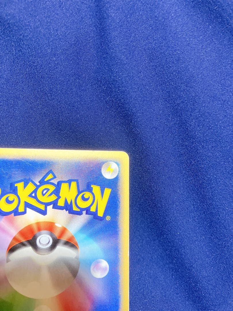 ピカチュウ マクドナルドオリジナル ミニマム★パック 010/018 渦巻きホロ