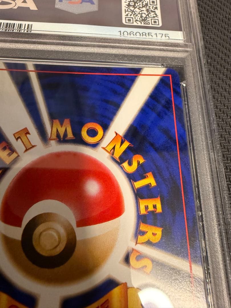 かっこいいポリゴン プロモ 旧裏 1999年 ポケモンカード　PSA9