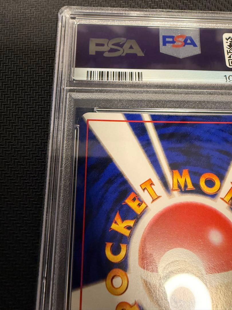 かっこいいポリゴン プロモ 旧裏 1999年 ポケモンカード　PSA9