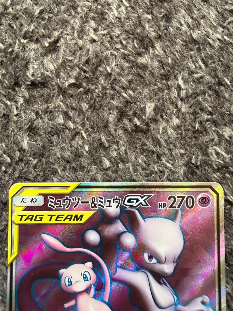 ミュウツー&ミュウGX SR SM11 ミラクルツイン 097/094