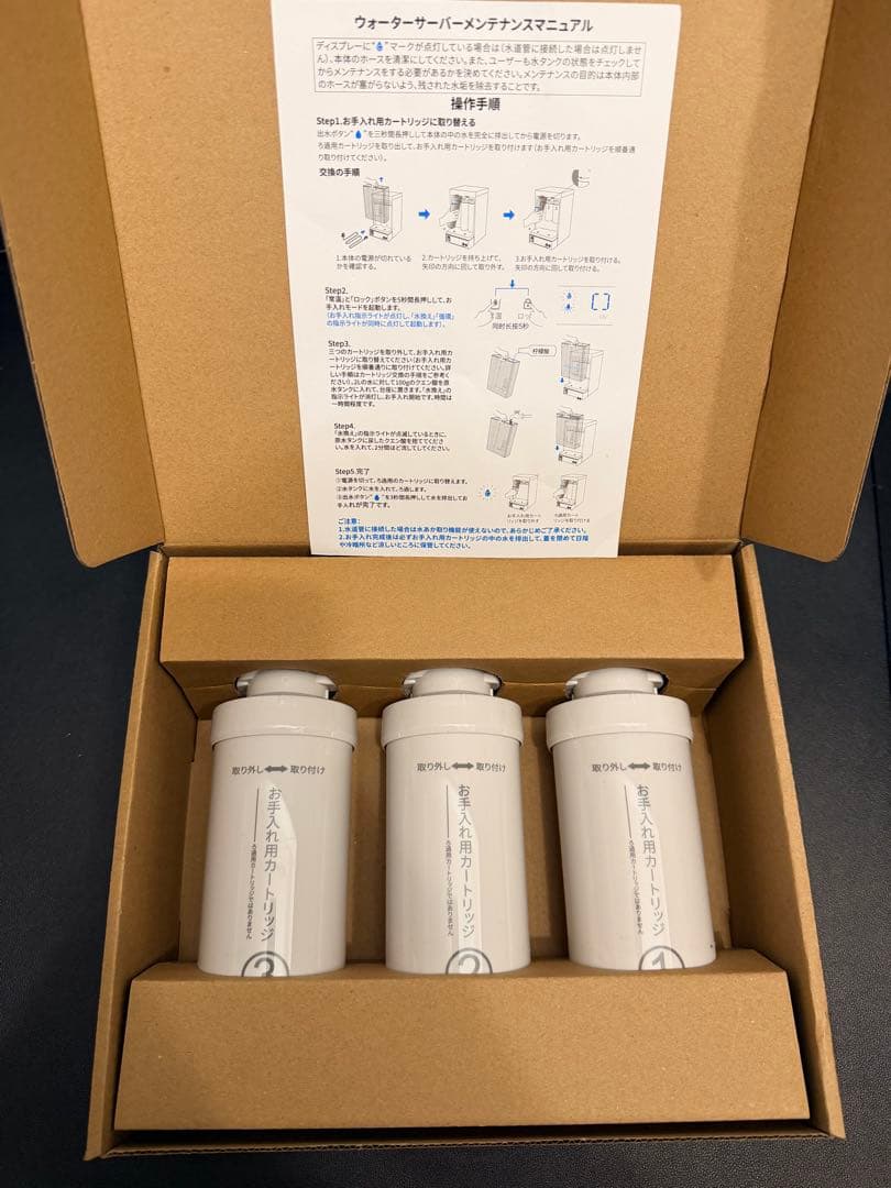 【未使用】SOLEMOOD 浄水器 カートリッジ 3本 ＋ お手入れ用 セット