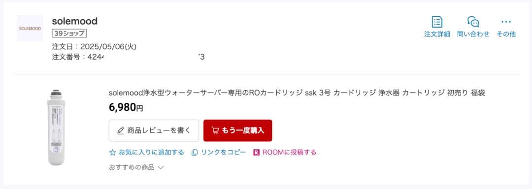 【未使用】SOLEMOOD 浄水器 カートリッジ 3本 ＋ お手入れ用 セット