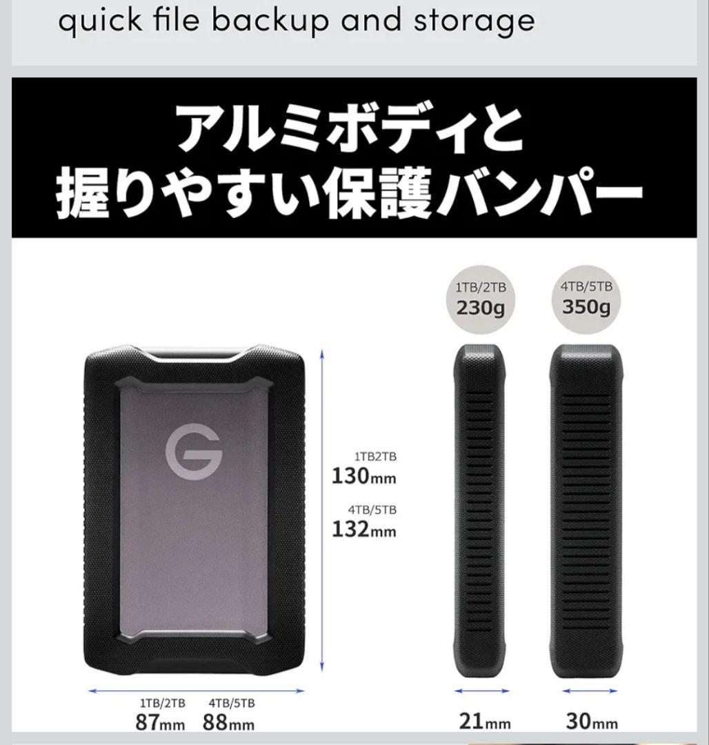 【新品】SanDisk G-DRIVE ArmorATD 1TB 外付けHDD