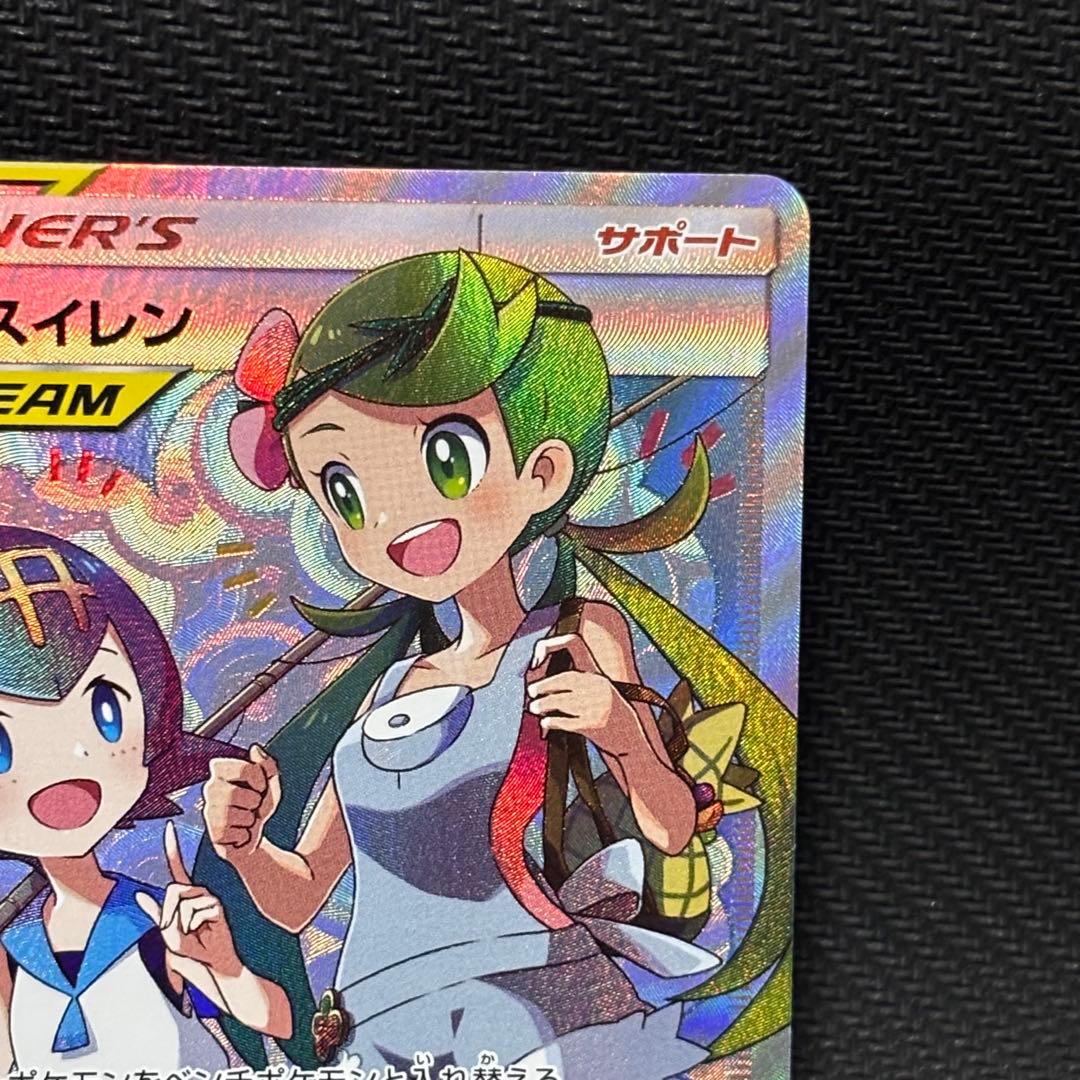 ポケモンカード　マオ＆スイレン　sr sm12 107/095