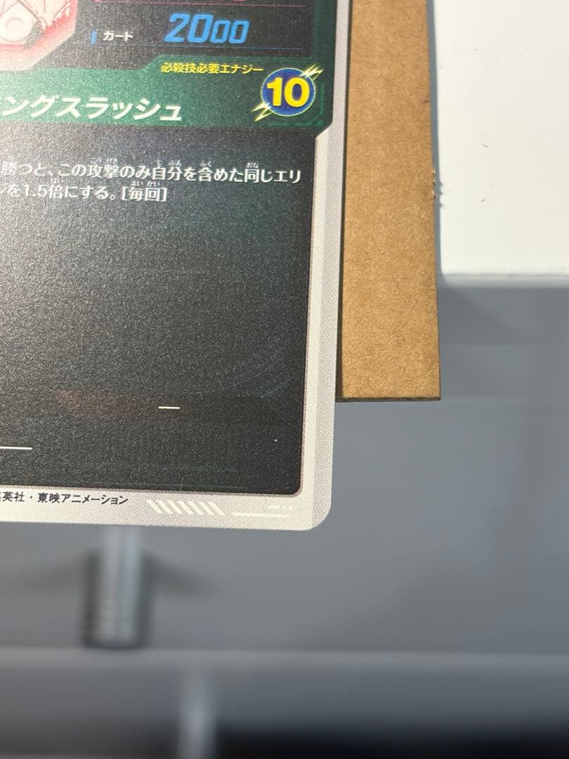 APT-015 トランクス青年期　パラレル　アドバンスパック