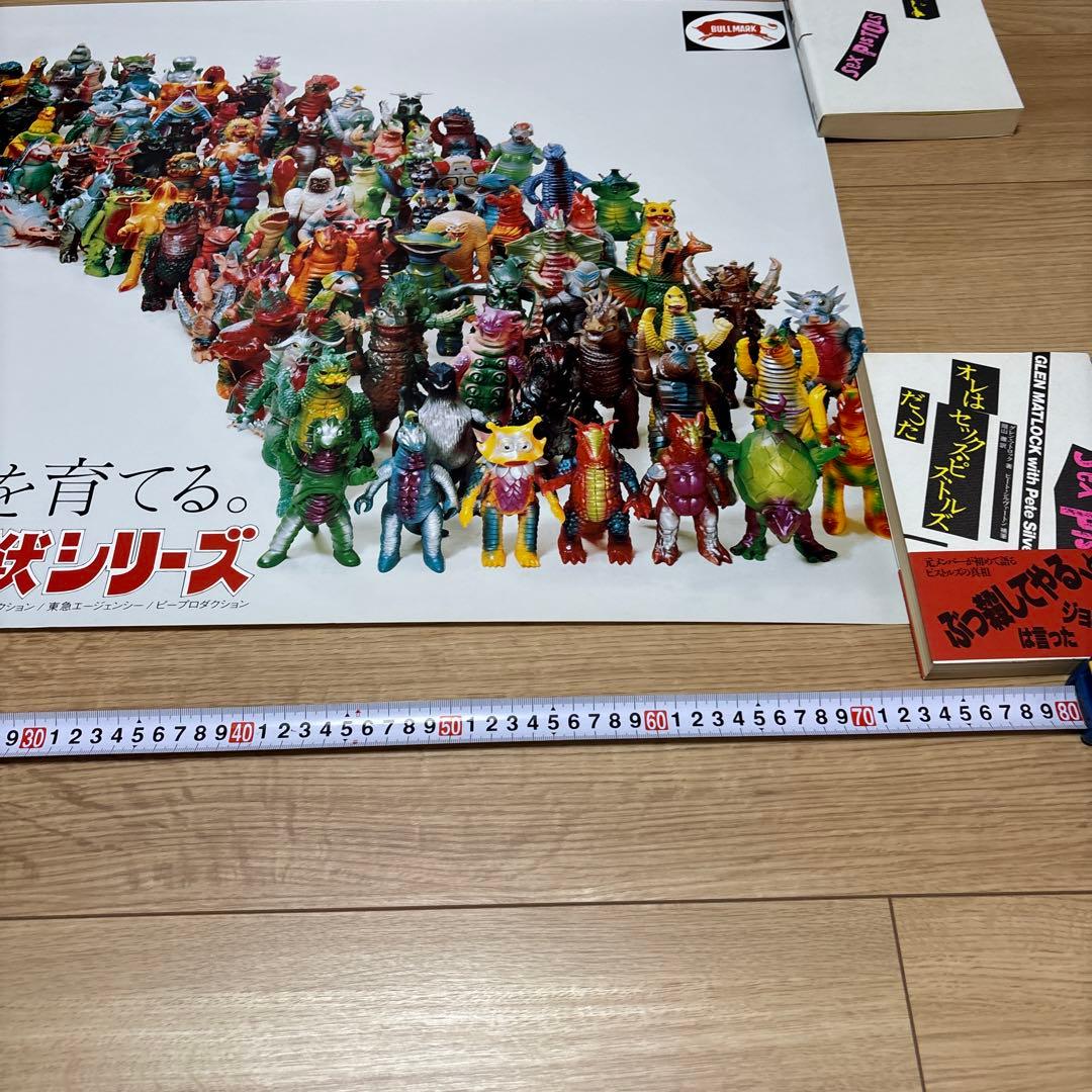 ブルマァク 墓場の画廊　マルサン　ポピー　無版権　怪獣パチ　パチソフビ