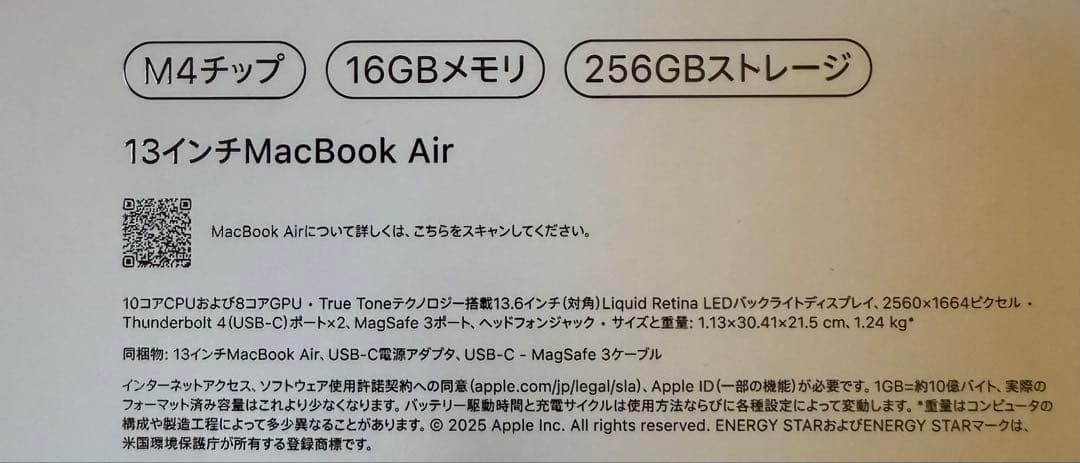 2025モデル MacBook Air ミッドナイト 保証あり16GB256GB