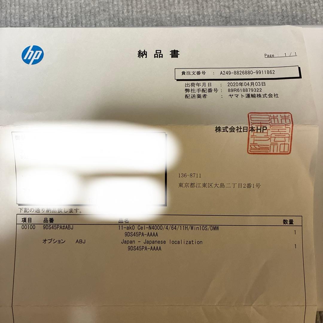 HP ノートPC ホワイト Intel搭載　Windows11アップデート済