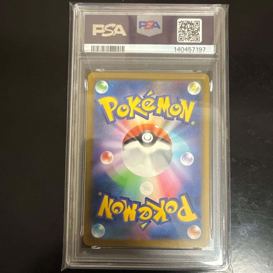 フシギソウ　クラシック　psa10