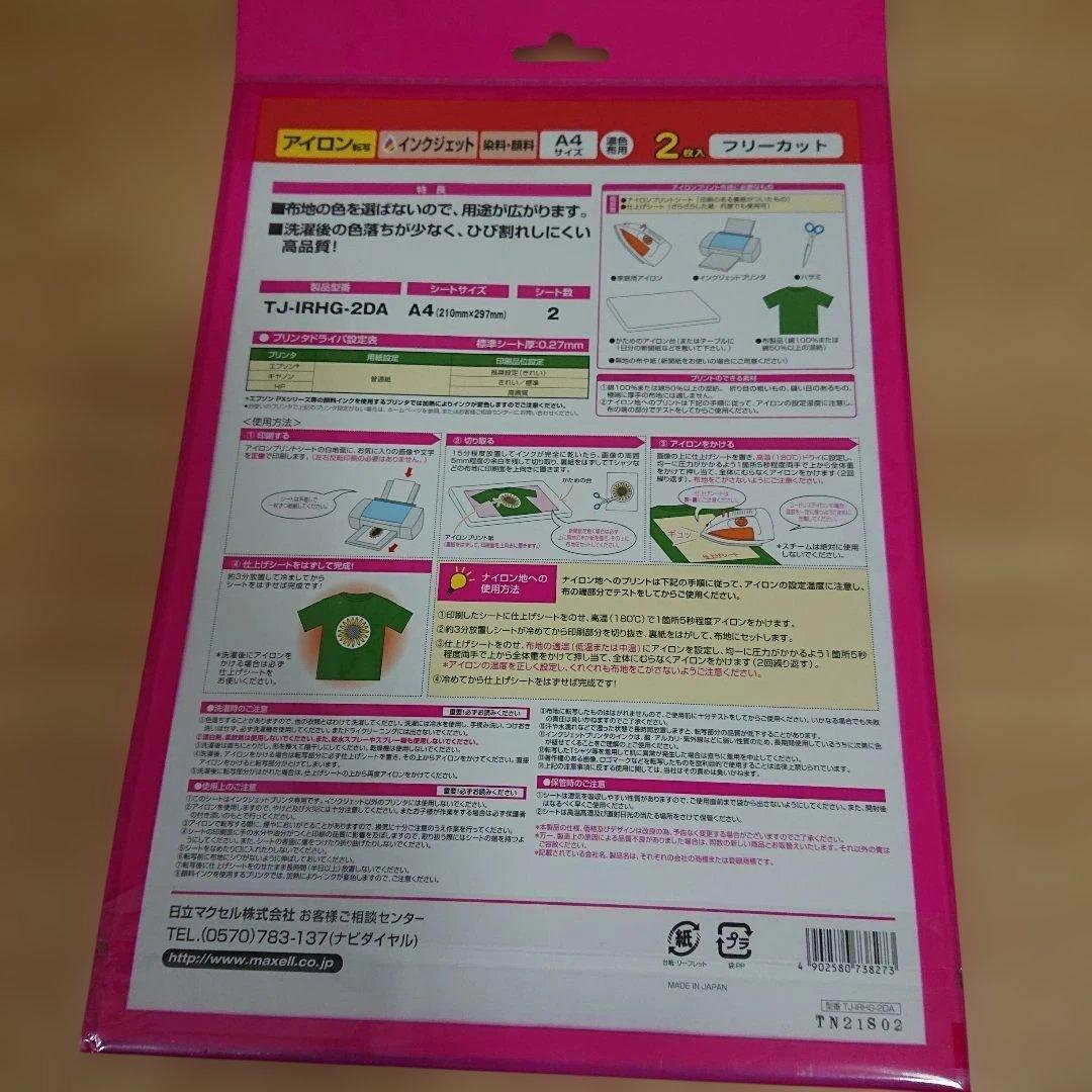 EPSON EP-806AB インクジェットプリンター 本体 ジャンク品