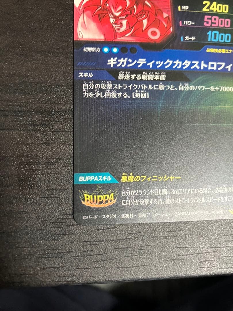 SDV8-sec2 ブロリー　パラレル　ドラゴンボールスーパーダイバーズ