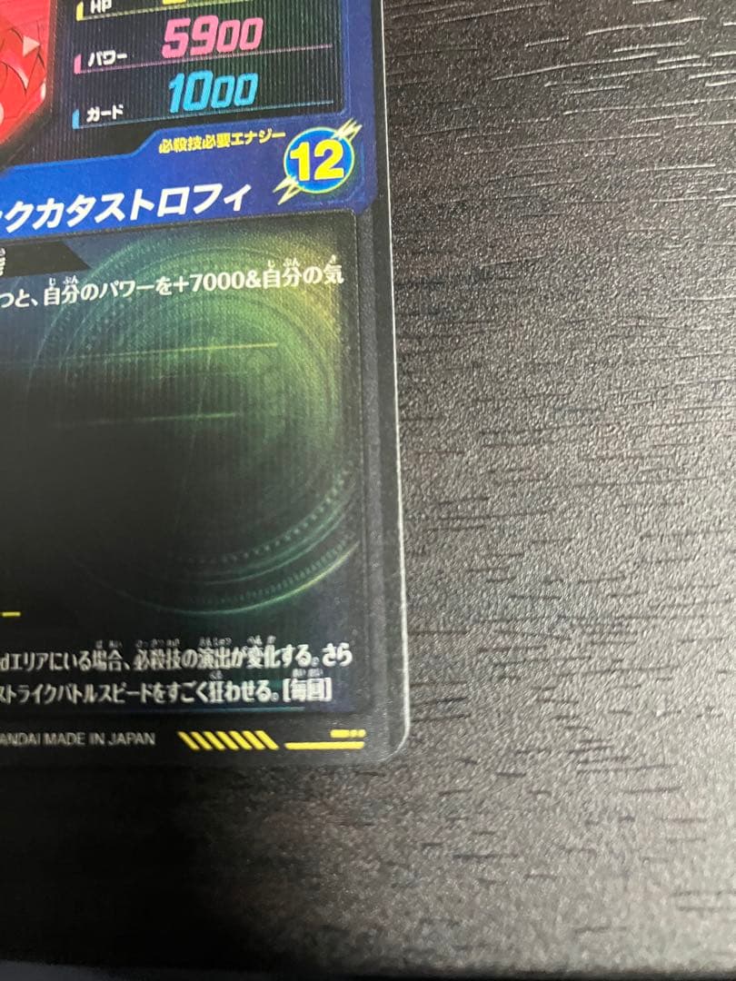 SDV8-sec2 ブロリー　パラレル　ドラゴンボールスーパーダイバーズ