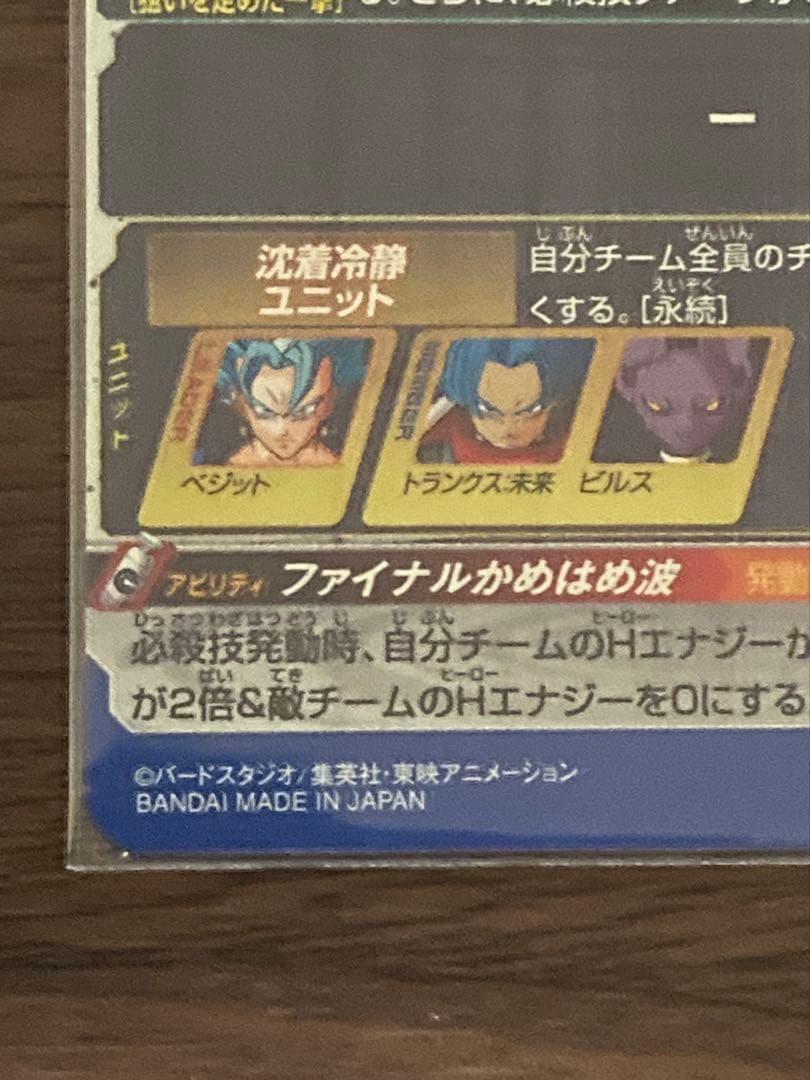 ドラゴンボールカード sh1-sec2 lc
