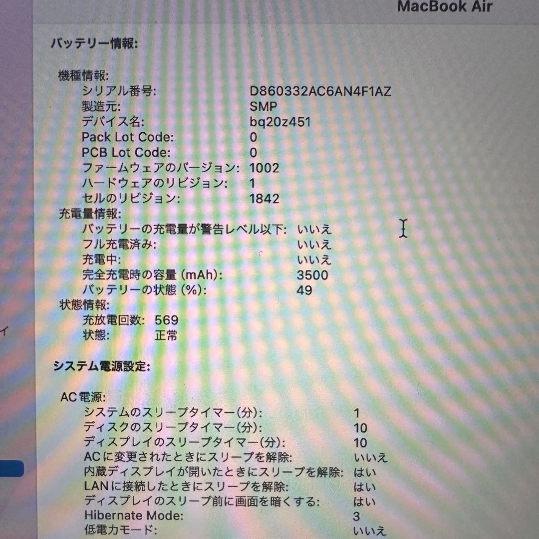 極美品　MacBook Air M1 ピンクゴールド
