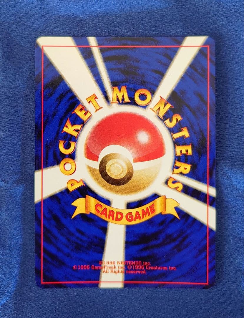 わるいゲンガー 旧裏 拡張パック第4弾 闇、そして光へ…