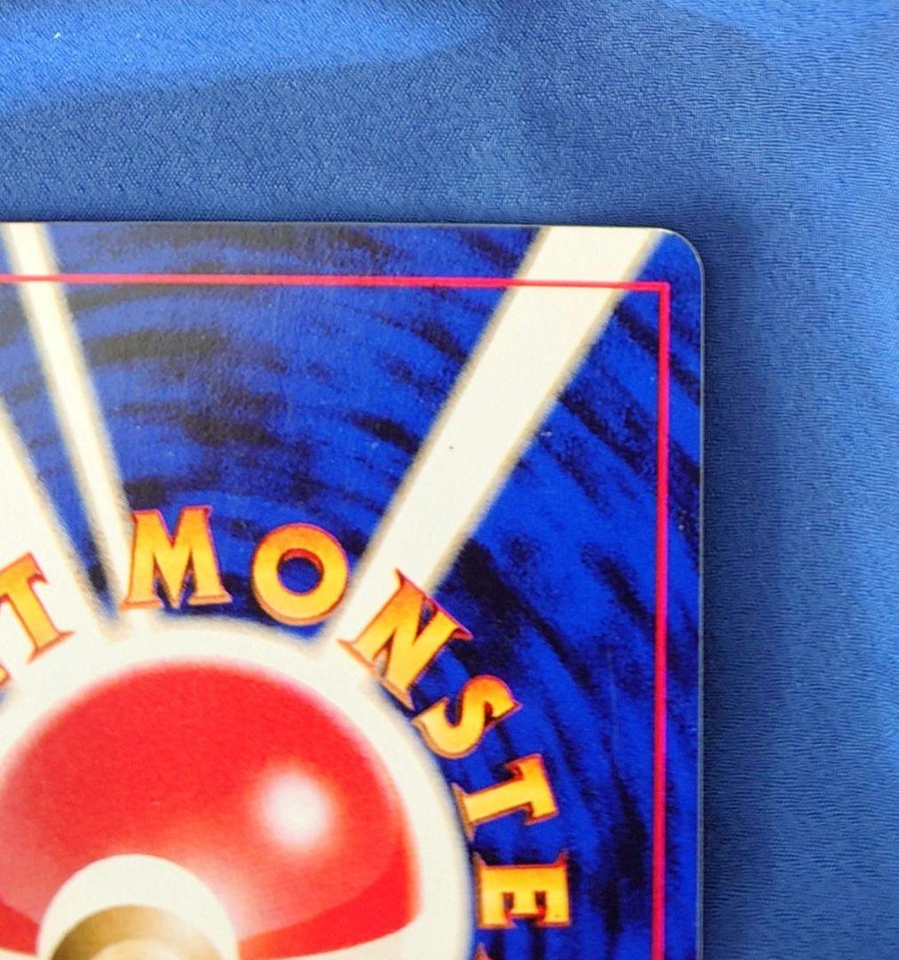 わるいゲンガー 旧裏 拡張パック第4弾 闇、そして光へ…