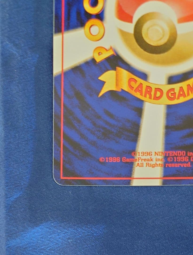 わるいゲンガー 旧裏 拡張パック第4弾 闇、そして光へ…