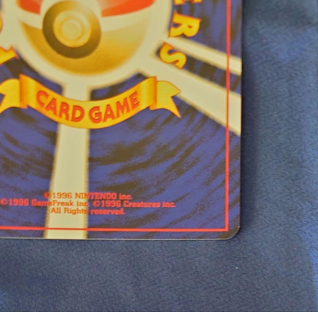 わるいゲンガー 旧裏 拡張パック第4弾 闇、そして光へ…