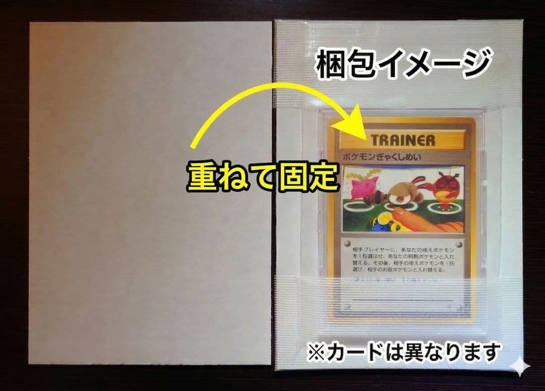 わるいゲンガー 旧裏 拡張パック第4弾 闇、そして光へ…