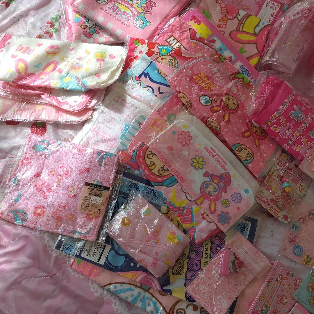 平成レトロ　メゾピアノ　大量まとめ売り　セット