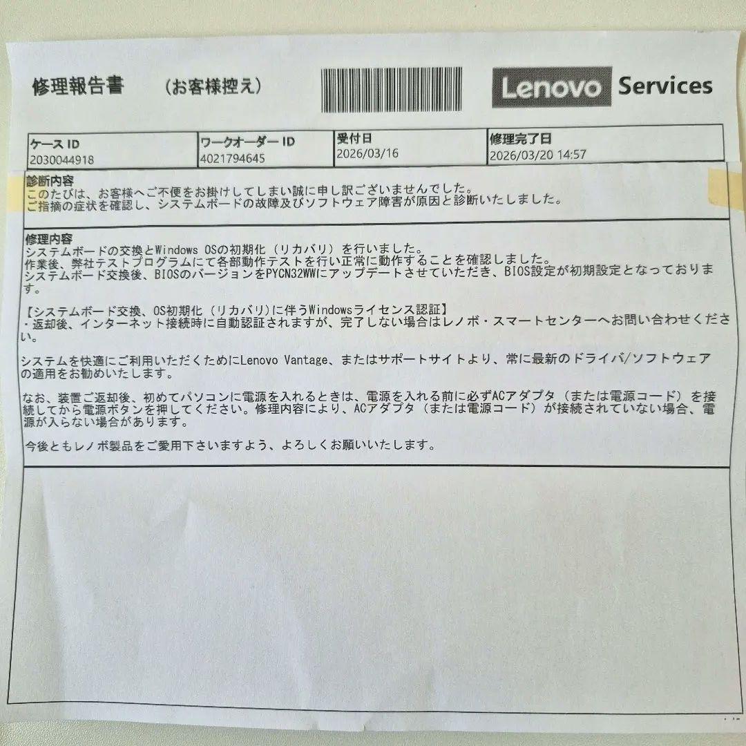 【ほぼ新品/保証2029年】Lenovo ノートPC 16GB