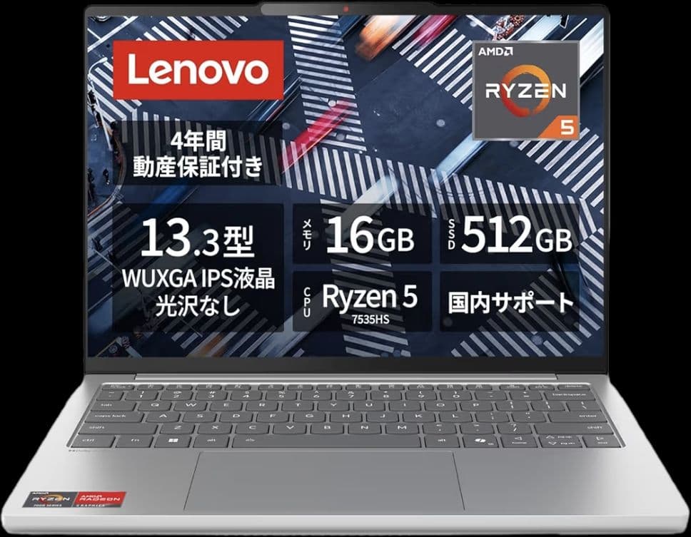 【ほぼ新品/保証2029年】Lenovo ノートPC 16GB