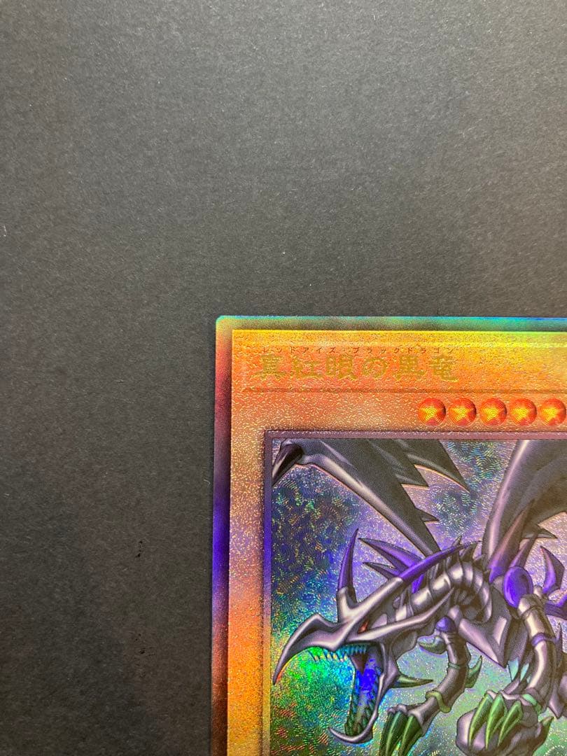 新レリーフ　御三家　セット　アルティメット