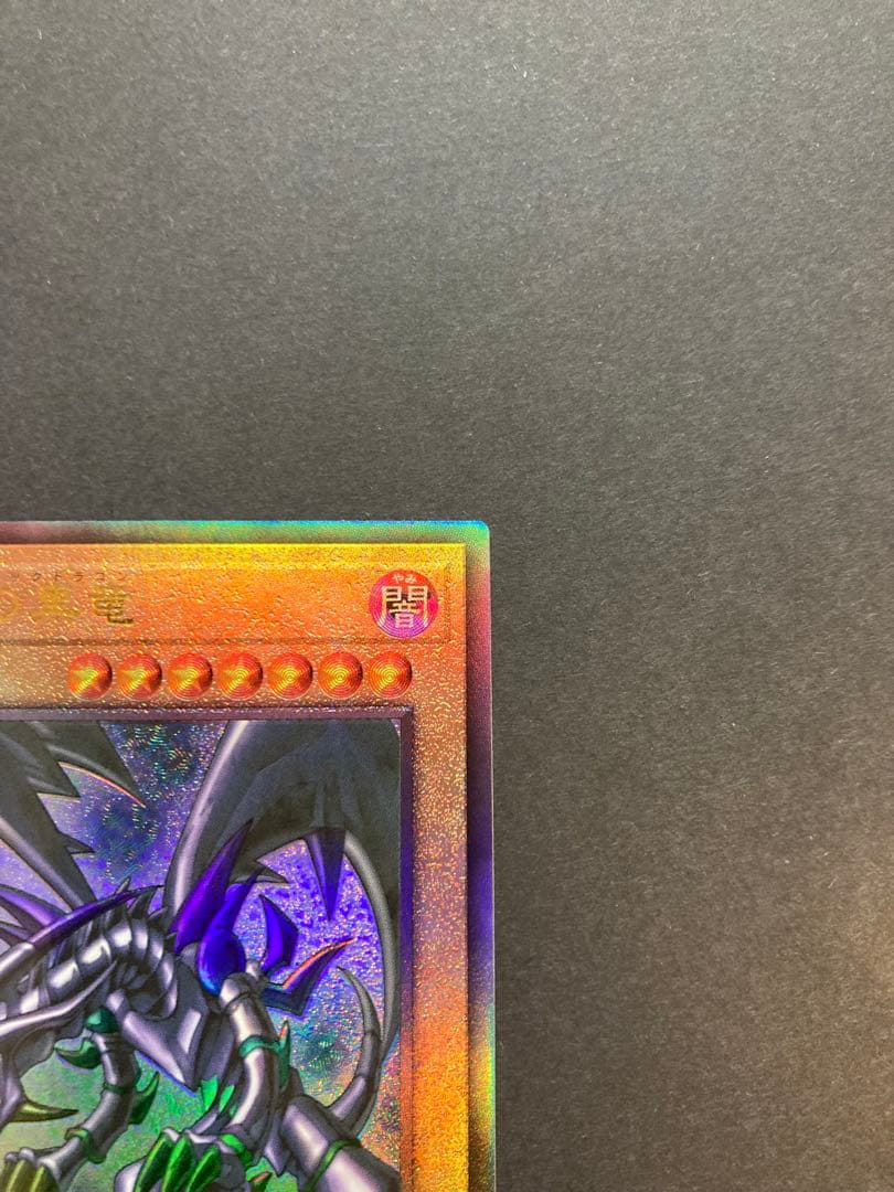 新レリーフ　御三家　セット　アルティメット