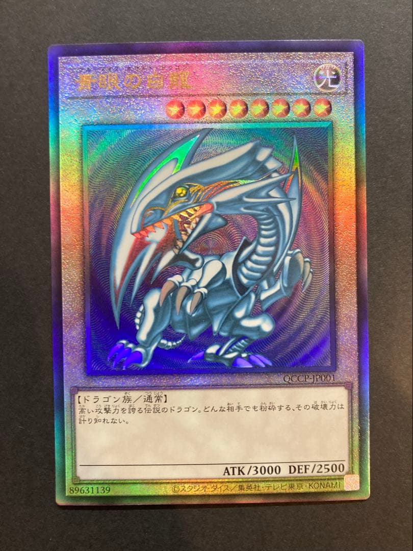 新レリーフ　御三家　セット　アルティメット