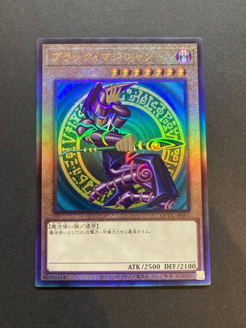 新レリーフ　御三家　セット　アルティメット