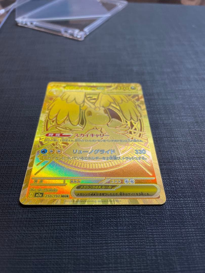 リザードンEX メガカイリューEX ゴールドカード