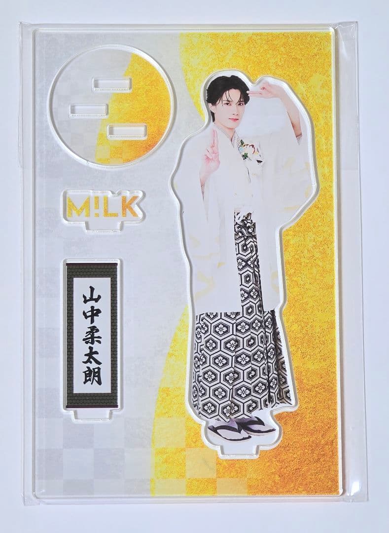 M!LK 山中柔太朗 アクスタセット