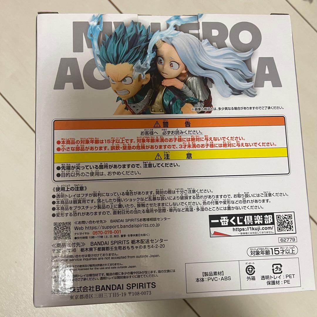 僕のヒーローアカデミア 緑谷出久 ラストワン フィギュア