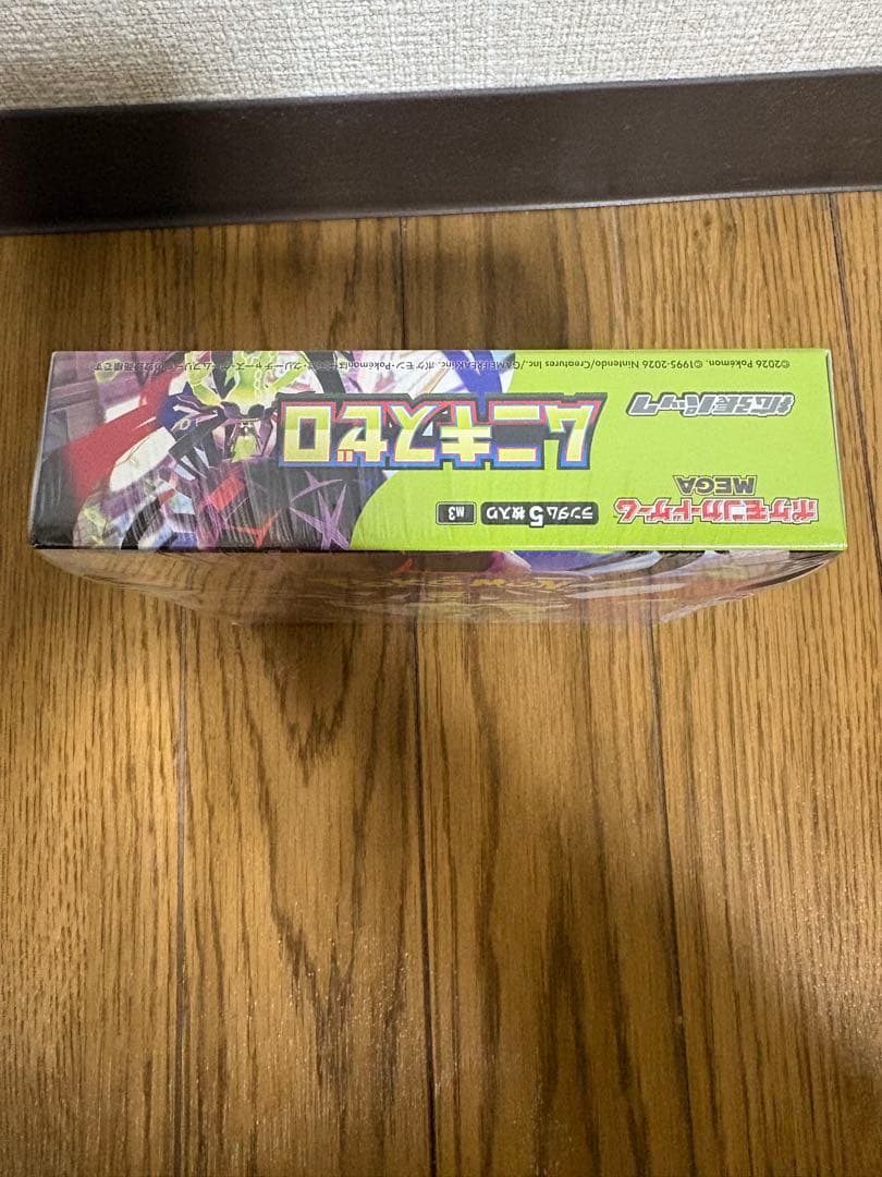 【至高の開封セット】MEGAドリームex×2＆ムニキスゼロ ＋ 厳選SR等20枚