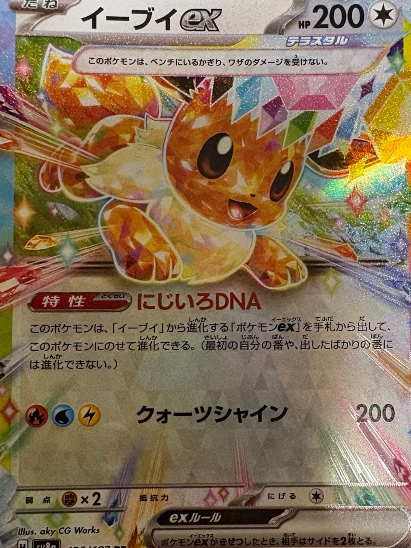 【至高の開封セット】MEGAドリームex×2＆ムニキスゼロ ＋ 厳選SR等20枚
