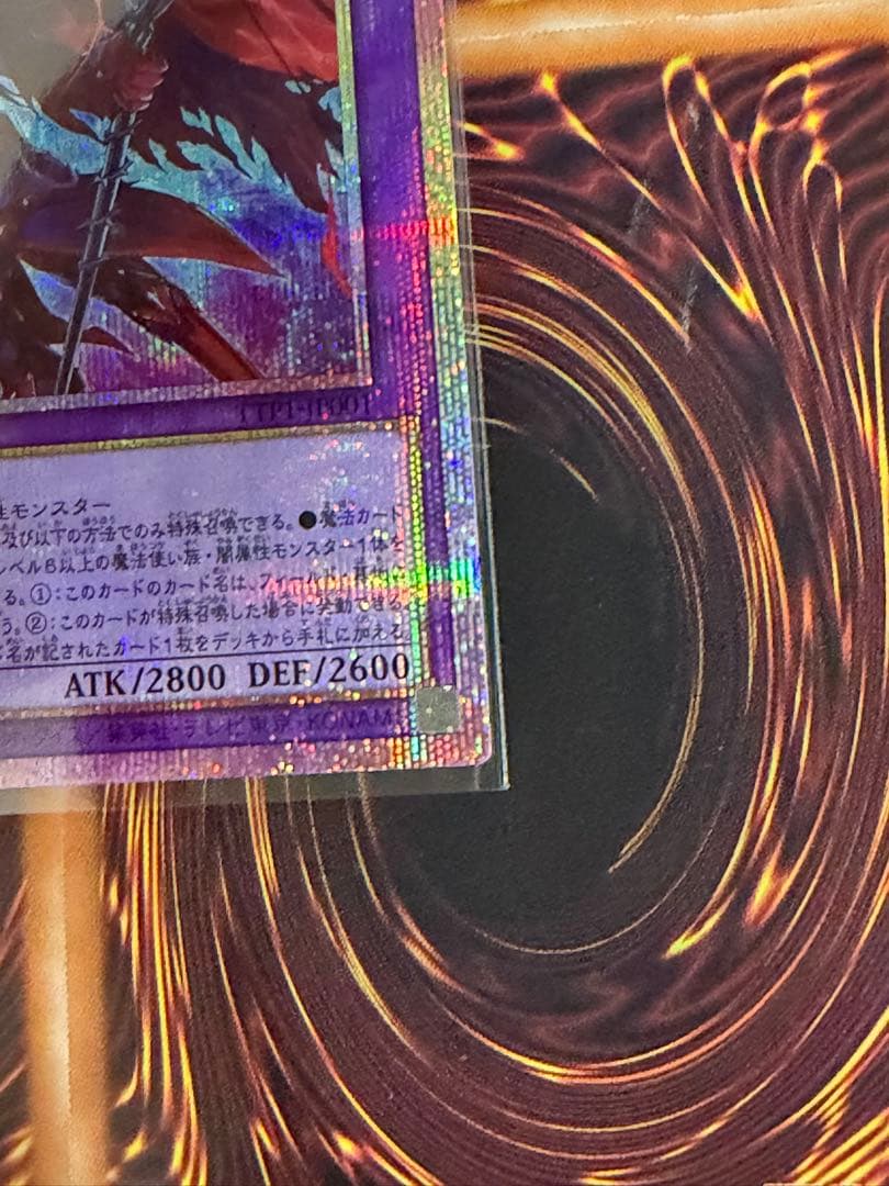 遊戯王　滅びの黒魔術師　プリズマ　表裏写真有　ブラックマジシャン