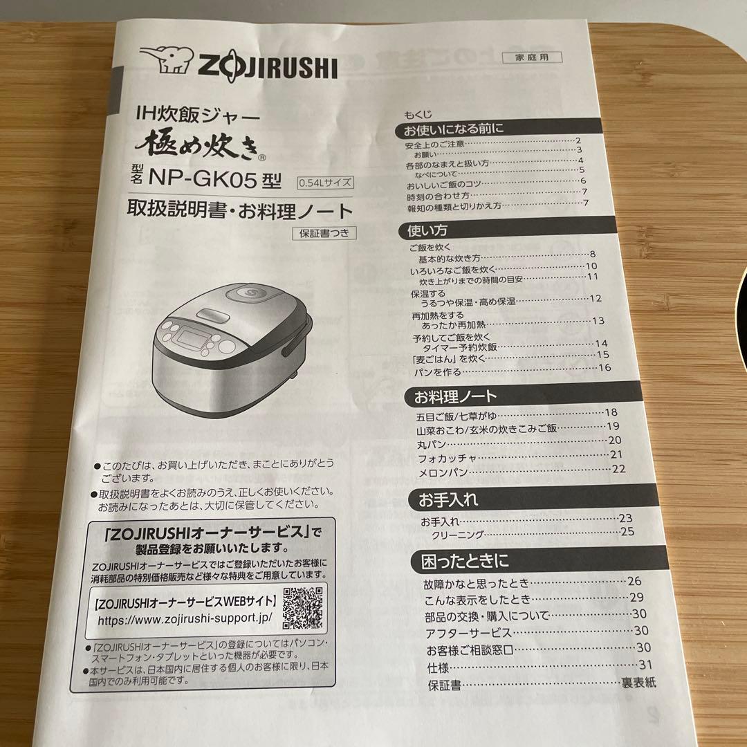 象印 IH炊飯ジャー3合 ステンレスブラウン NP-GK05-XT